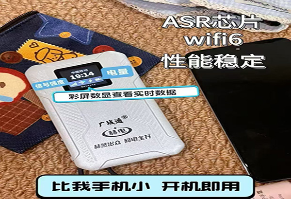 随身wifi