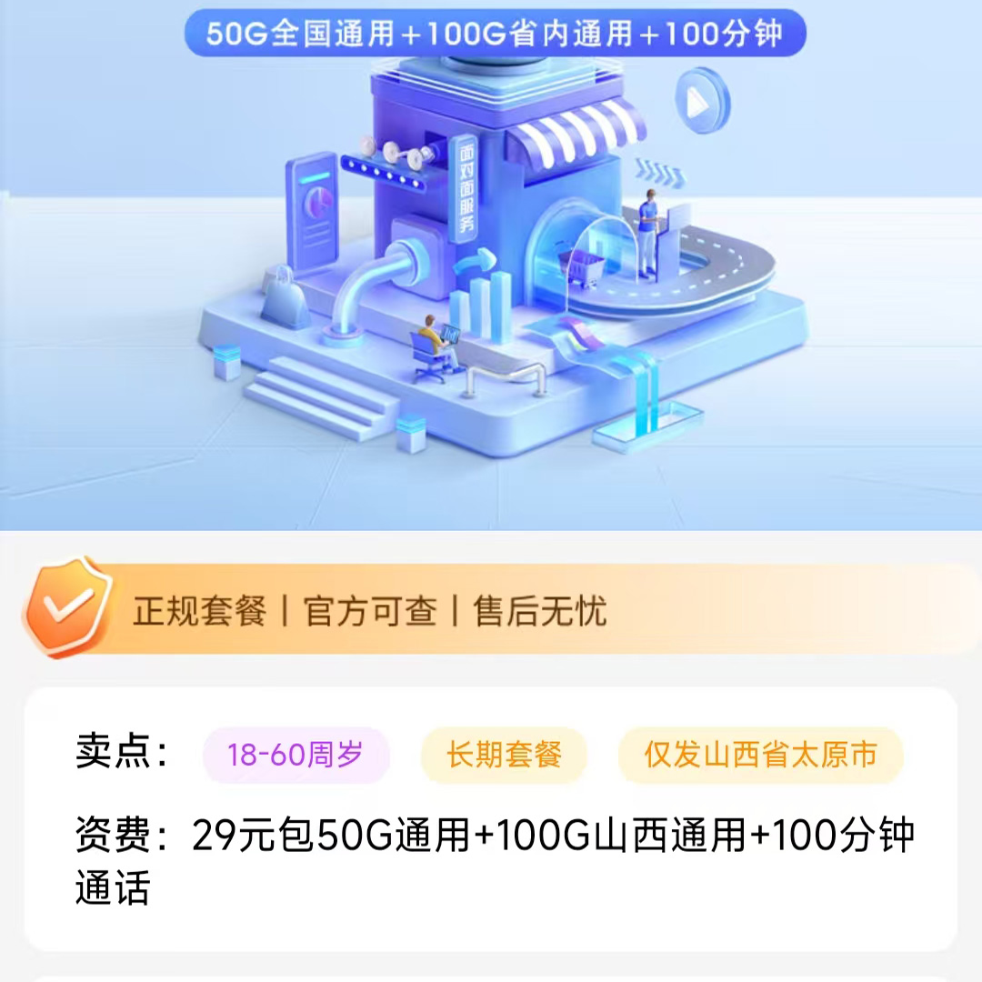 流量卡