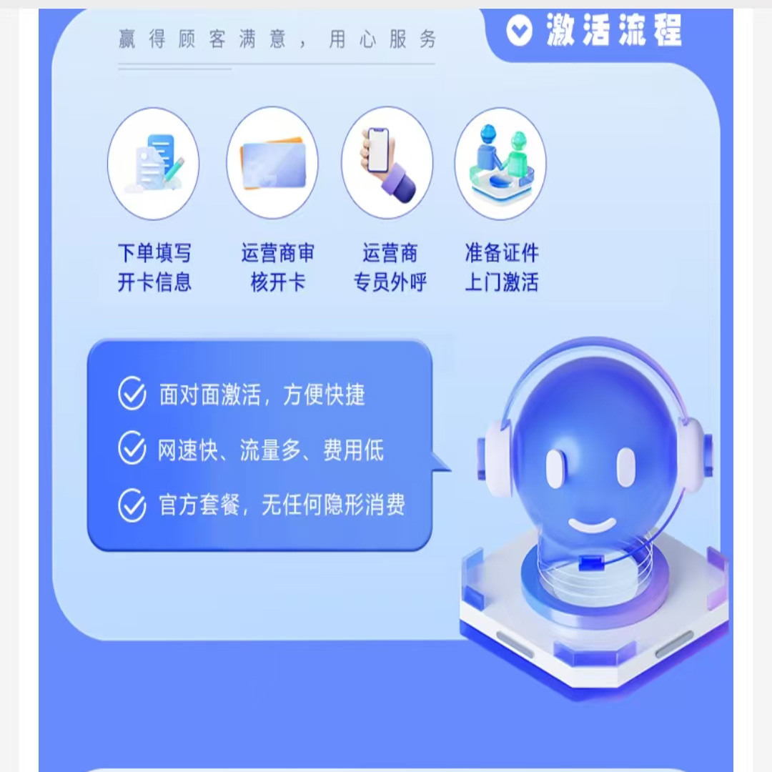 流量卡