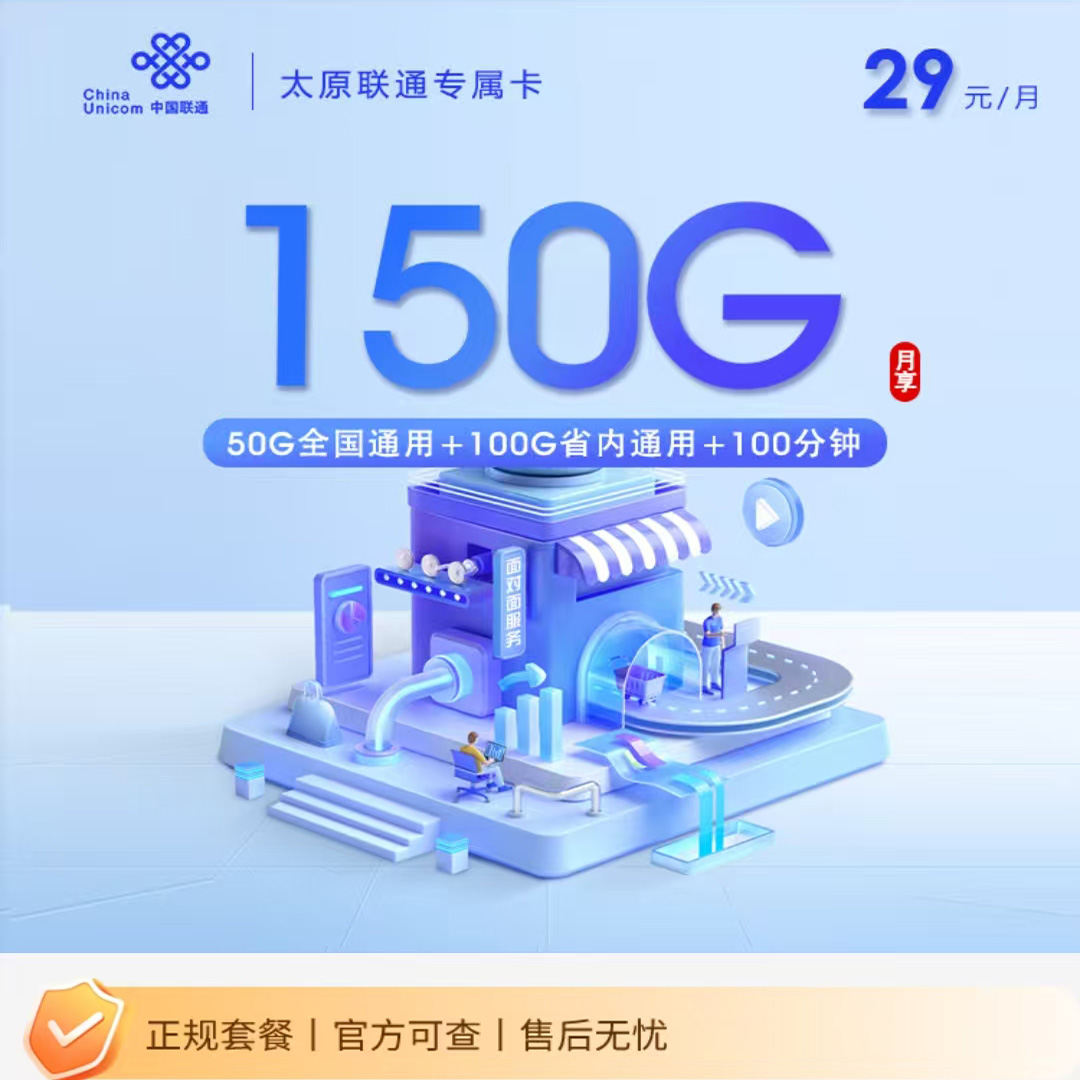 流量卡