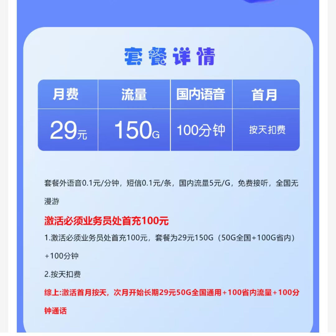 流量卡